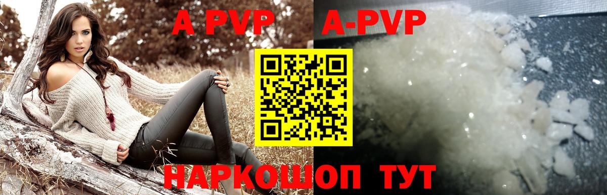 Alfa_PVP мука  Вход с VPN  Ишим  Альфа ПВП VHQ 