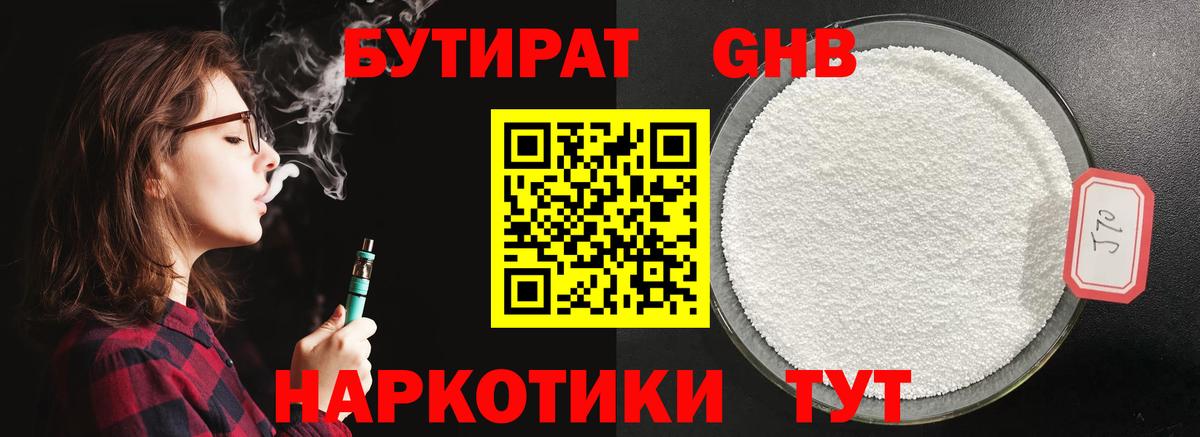 Ишим  БУТИРАТ BDO  Вход с VPN 