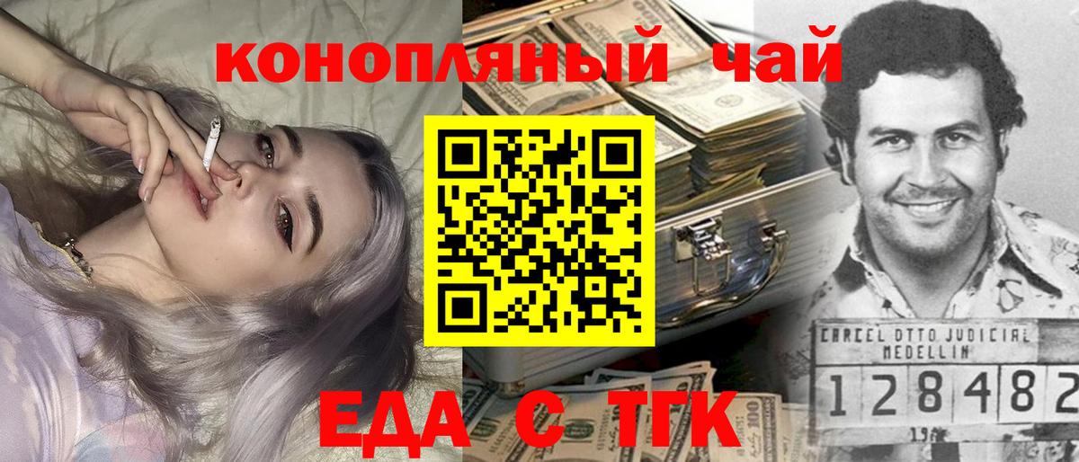 Ишим  Cannafood марихуана  Вход с VPN 