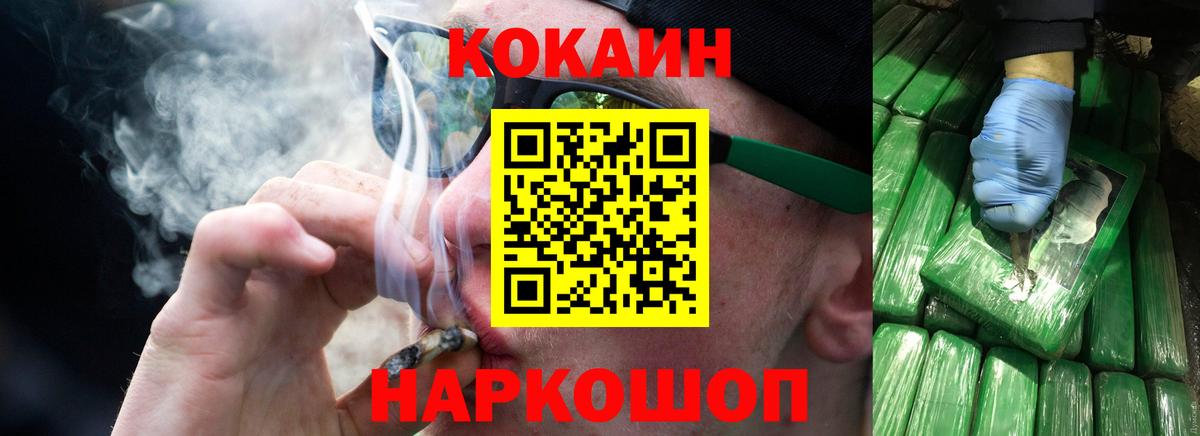 Cocaine 99%  купить наркоту  КОКАИН Боливия  Ишим  Вход с VPN 