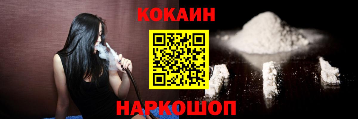 COCAIN 98% Ишим