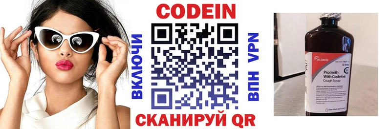 mega Ишим Кодеин напиток Lean (лин)