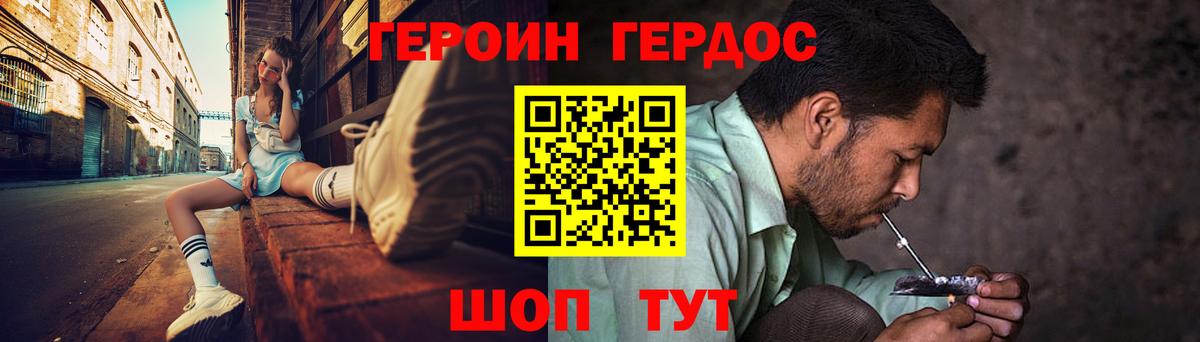 Ишим  ГЕРОИН Heroin  Вход с VPN 