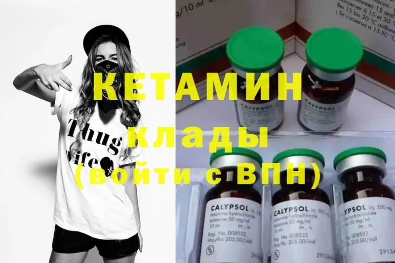 КЕТАМИН ketamine  Ишим 