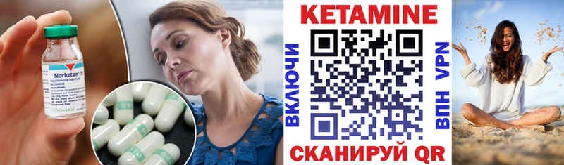 где купить наркоту  Ишим  Кетамин VHQ 