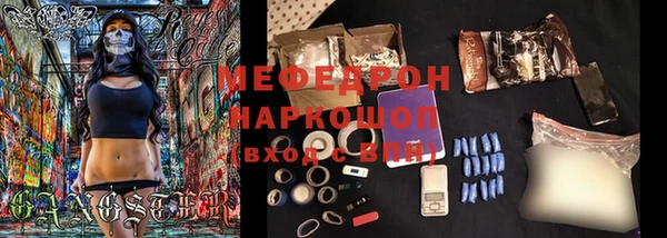 метамфетамин Володарск