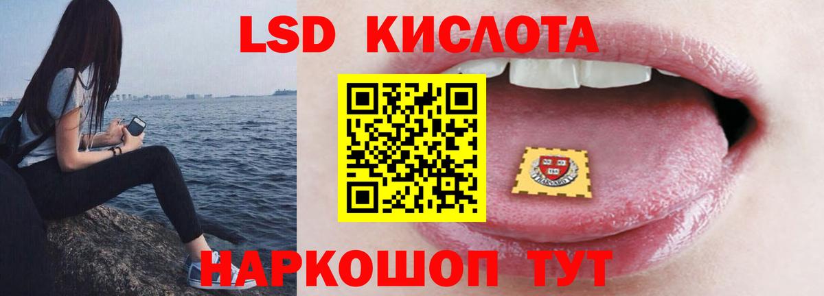 Лсд 25 экстази кислота Ишим