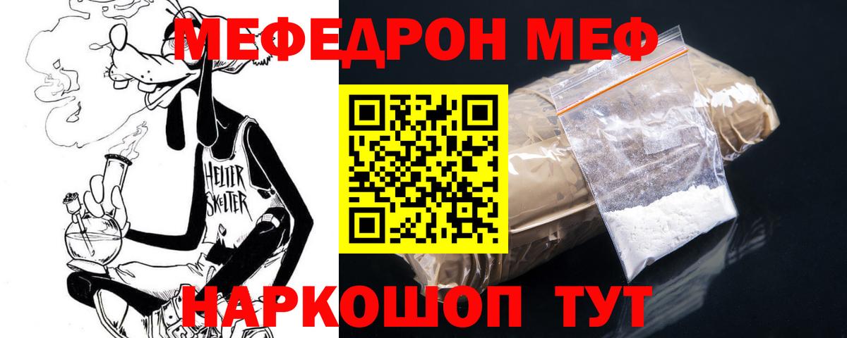 Меф мука Ишим