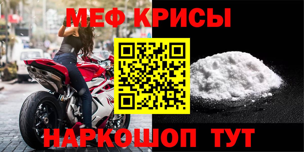 Мефедрон 4 MMC  МЕФ мука  Вход с VPN  Меф  МЕФ  Ишим 