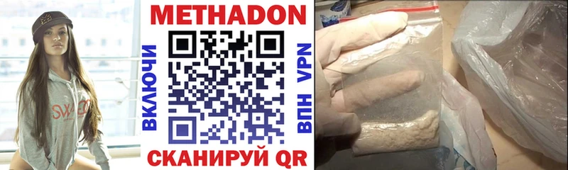 Метадон белоснежный  Ишим 
