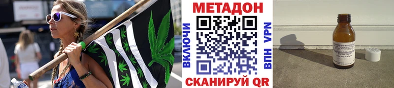 МЕТАДОН methadone Ишим