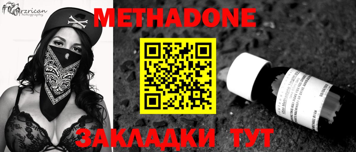 МЕГА онион  Вход с VPN  Ишим  Метадон VHQ  Метадон мёд 