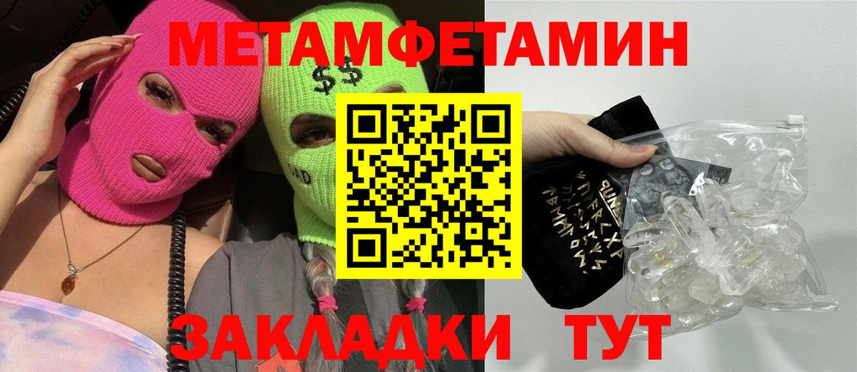 Первитин Декстрометамфетамин 99.9% Ишим