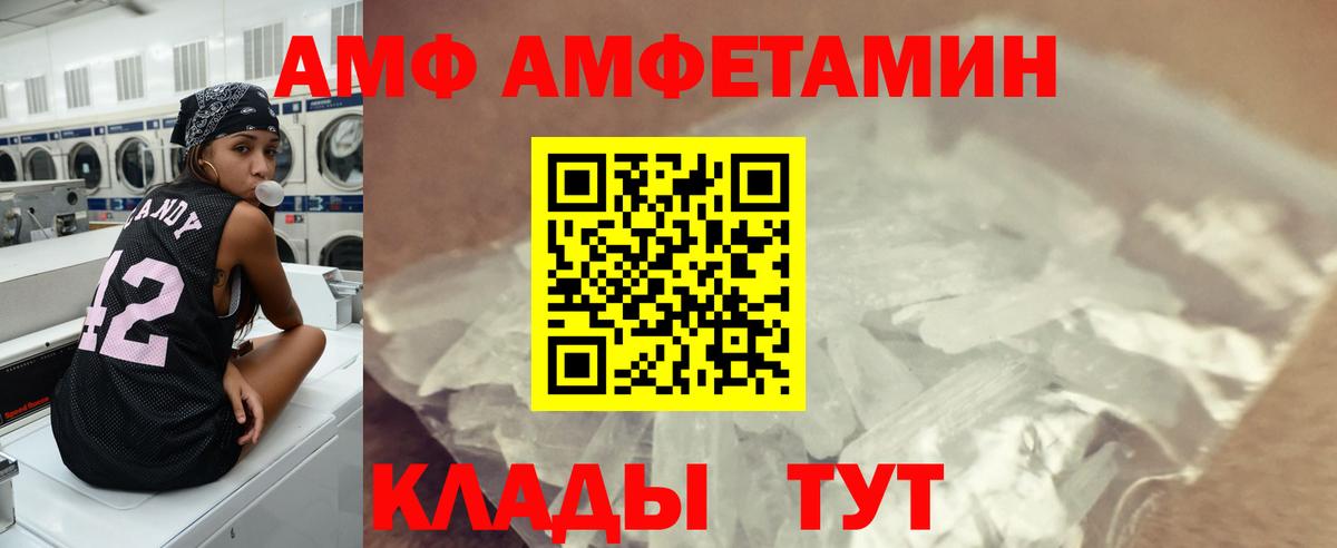 МЕТАМФЕТАМИН мет  МЕТАМФЕТАМИН мет  Ишим  Вход с VPN 