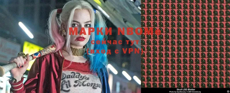 Наркотические марки 1,8мг  Ишим 