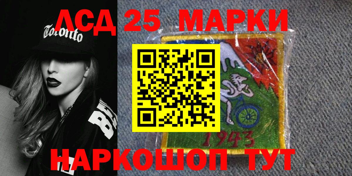 Ишим  Наркотические марки 1,5мг  Вход с VPN 