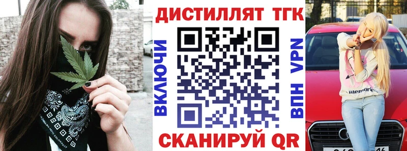 ТГК THC oil  продажа наркотиков  Ишим 