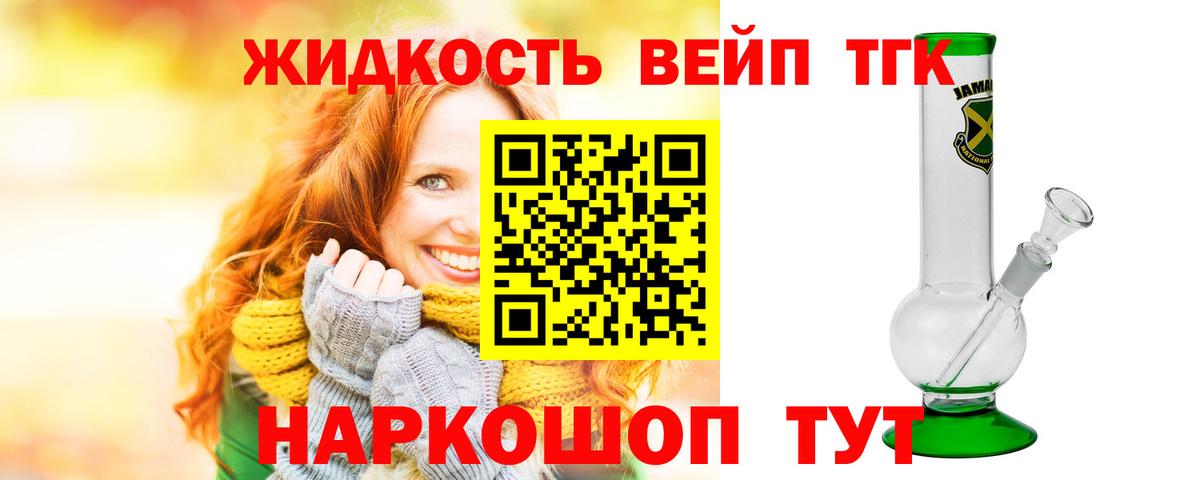 Дистиллят ТГК Wax  где продают наркотики  Ишим  Вход с VPN 